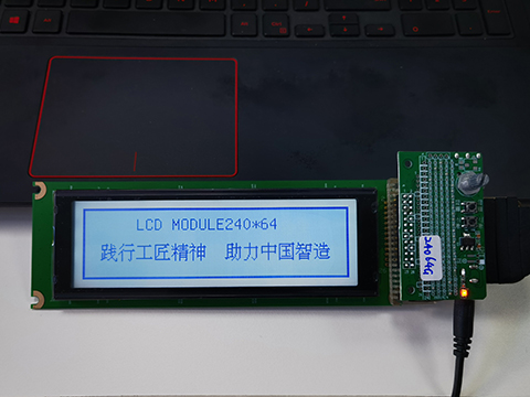 240*64 graphic lcd display module electrical function test